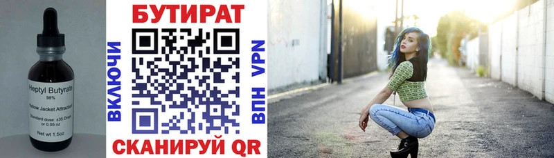 БУТИРАТ бутандиол  Руза 