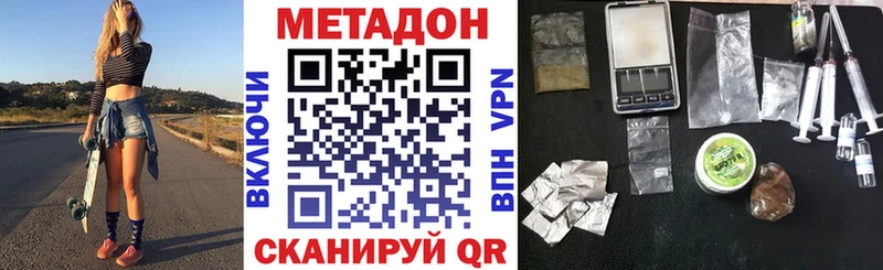 Метадон methadone мориарти наркотические препараты Руза купить закладку